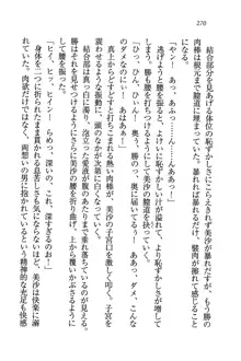 メイドなります!～おしおき, 日本語