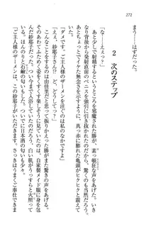 メイドなります!～おしおき, 日本語