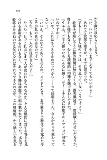 メイドなります!～おしおき, 日本語