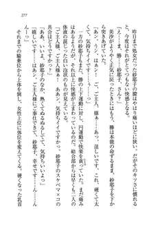 メイドなります!～おしおき, 日本語