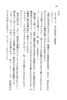 メイドなります!～おしおき, 日本語