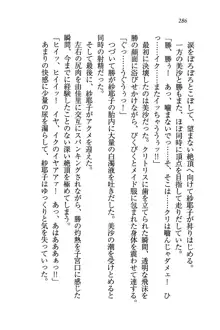 メイドなります!～おしおき, 日本語