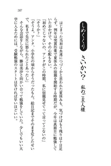 メイドなります!～おしおき, 日本語