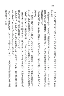 メイドなります!～おしおき, 日本語