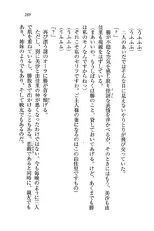 メイドなります!～おしおき, 日本語