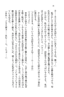 メイドなります!～おしおき, 日本語