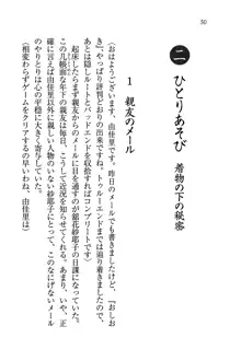 メイドなります!～おしおき, 日本語