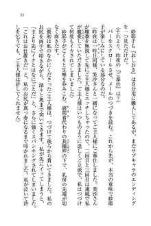 メイドなります!～おしおき, 日本語