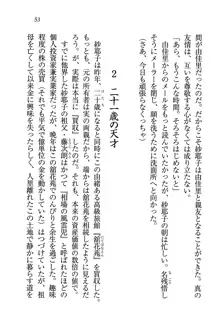 メイドなります!～おしおき, 日本語