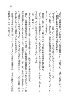 メイドなります!～おしおき, 日本語