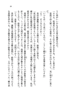 メイドなります!～おしおき, 日本語