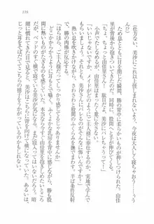 メイドなります! 彼女は幼なじみ, 日本語