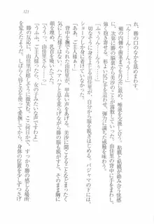 メイドなります! 彼女は幼なじみ, 日本語