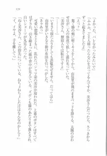 メイドなります! 彼女は幼なじみ, 日本語