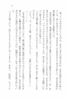 メイドなります! 彼女は幼なじみ, 日本語