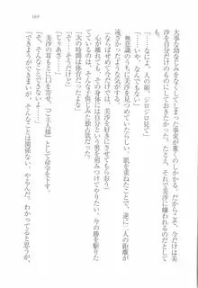 メイドなります! 彼女は幼なじみ, 日本語