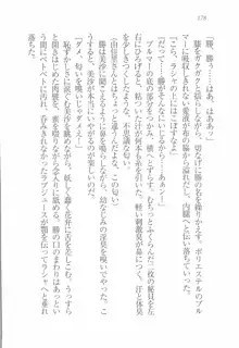 メイドなります! 彼女は幼なじみ, 日本語