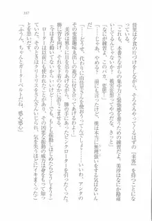 メイドなります! 彼女は幼なじみ, 日本語