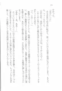 メイドなります! 彼女は幼なじみ, 日本語