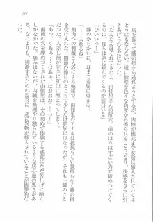 メイドなります! 彼女は幼なじみ, 日本語