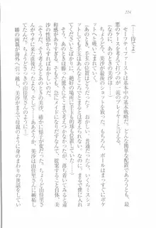 メイドなります! 彼女は幼なじみ, 日本語