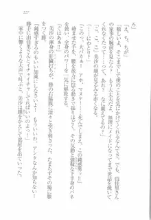 メイドなります! 彼女は幼なじみ, 日本語