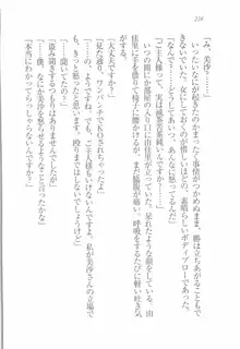 メイドなります! 彼女は幼なじみ, 日本語