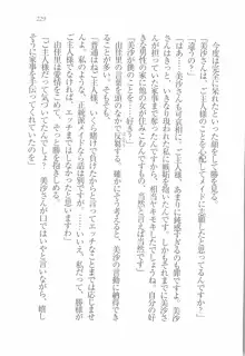 メイドなります! 彼女は幼なじみ, 日本語