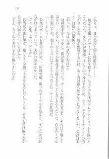 メイドなります! 彼女は幼なじみ, 日本語