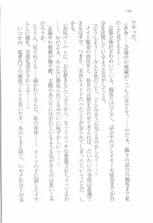 メイドなります! 彼女は幼なじみ, 日本語