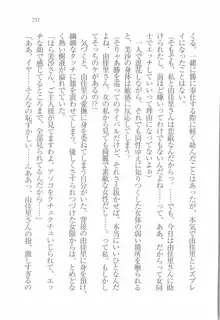 メイドなります! 彼女は幼なじみ, 日本語