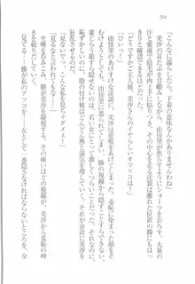 メイドなります! 彼女は幼なじみ, 日本語