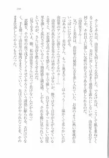 メイドなります! 彼女は幼なじみ, 日本語