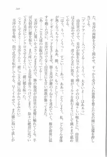 メイドなります! 彼女は幼なじみ, 日本語