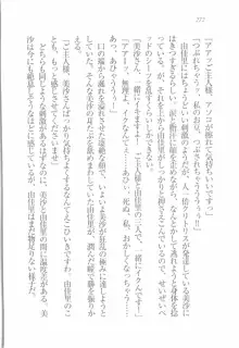 メイドなります! 彼女は幼なじみ, 日本語