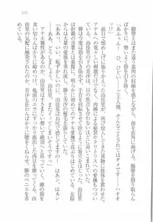 メイドなります! 彼女は幼なじみ, 日本語