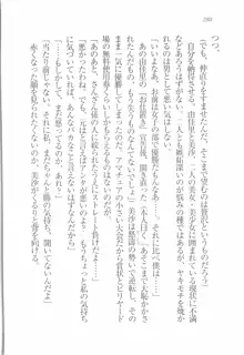 メイドなります! 彼女は幼なじみ, 日本語