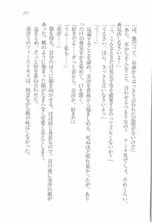 メイドなります! 彼女は幼なじみ, 日本語