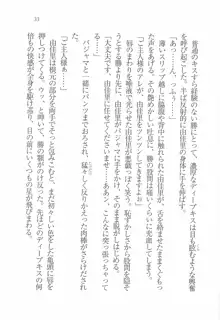 メイドなります! 彼女は幼なじみ, 日本語