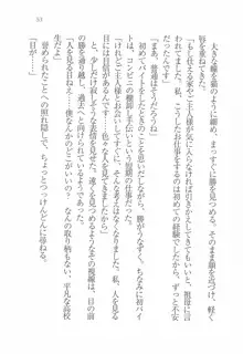 メイドなります! 彼女は幼なじみ, 日本語