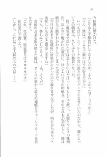 メイドなります! 彼女は幼なじみ, 日本語