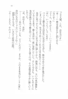 メイドなります! 彼女は幼なじみ, 日本語