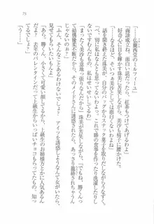 メイドなります! 彼女は幼なじみ, 日本語