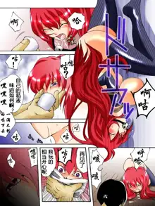 Yokubou Kaiki Dai 310 Shou -Kyonyuu Newhalf Fuujou Kyousei Semen Namashibori-, 中文