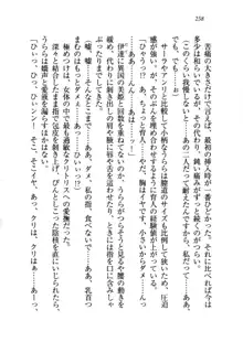 トリプル押しかけお姫様, 日本語