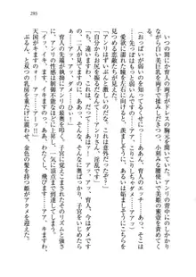 トリプル押しかけお姫様, 日本語