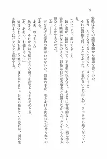 お姉ちゃんとあそぼ♥, 日本語