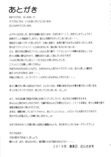 お姉ちゃん私達本当はマゾ姉妹なの?, 日本語