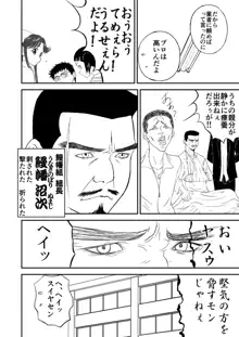 妄想名作蔵出し劇場その(2) 「なんキテ弐」, 日本語