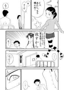 妄想名作蔵出し劇場その(2) 「なんキテ弐」, 日本語